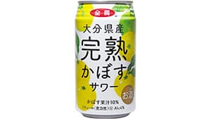 大分県産「完熟」かぼすサワー新発売　SDGsに基づきＪＡ全農など3者で開発
