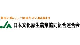供給高過去最高の811億円　コロナ対策で特別アピールも　日本文化厚生連総会