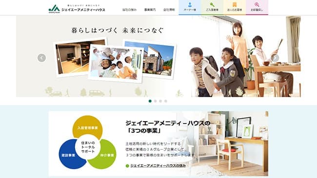 ＪＡ町田市の賃貸不動産情報を掲載開始　ＪＡホームネット