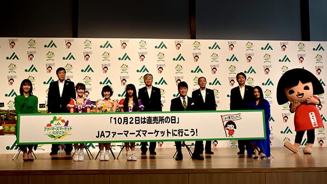林先生、虹のコンキスタドールらが「直売所の日」をPR　ＪＡ全中