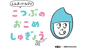 お米レシピブックをＷＥＢで公開　ＪＡ全農