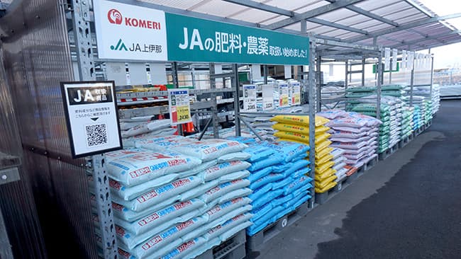 ホームセンターコメリと業務提携　利用者へのサービスを維持　ＪＡ山形おきたま