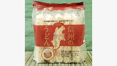 県産小麦100％の冷凍うどん「信州のうどん」新発売　ＪＡ全農長野