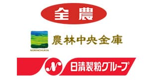 ＪＡ全農　日清製粉Ｇと業務提携　国産小麦増産へ