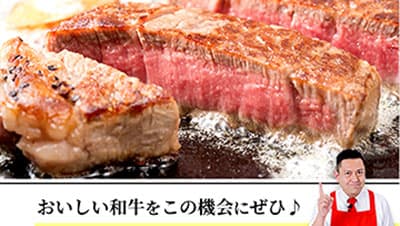 高級国産和牛をプレゼント　1129（いい肉）の日キャンペーン　ＪＡ全農