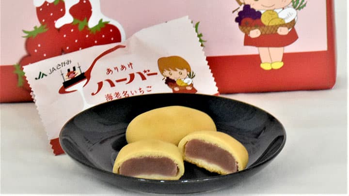 横浜銘菓とコラボ「ハーバー海老名いちご」新発売　ＪＡさがみ