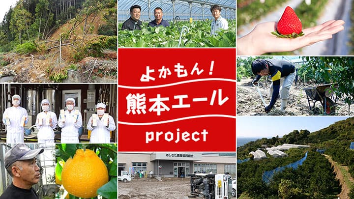 全農グループが「食と農のクラウドファンディングサイト」開設