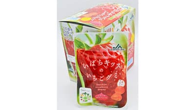 希少な「いばらキッス」のいちごグミ　新商品発売　ＪＡなめがたしおさい