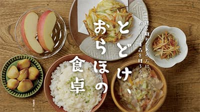 「とどけ、おらほの食卓」帰省できない青森県人に地元食材プレゼント　ＪＡ全農あおもり