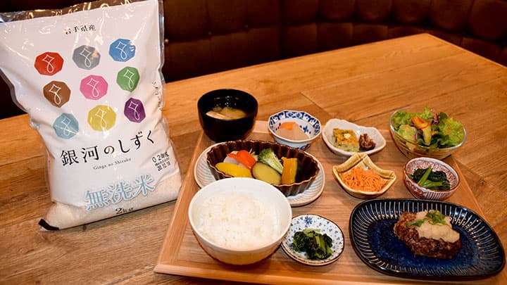 岩手のお米「銀河のしずく」を飲食店舗で提供　ＪＡ全農