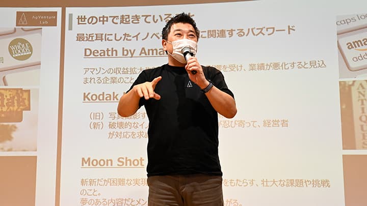 人財育成支援プログラム「ＪＡ Innovator's Boot Camp」開催　Ag Venture Lab