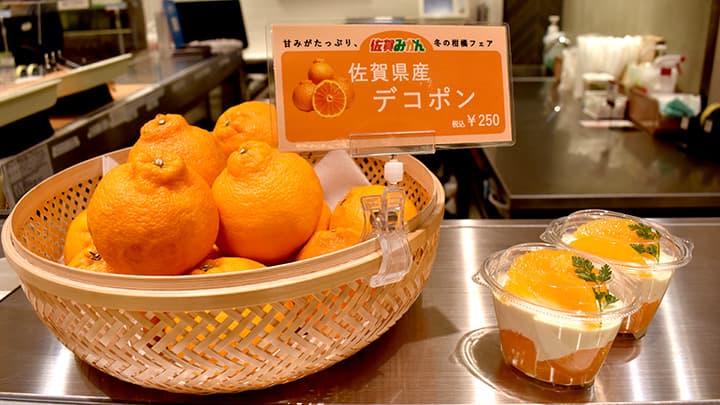 店舗で生果販売も　ＪＡ全農直営6店舗で「佐賀県産『デコポン』フェア」