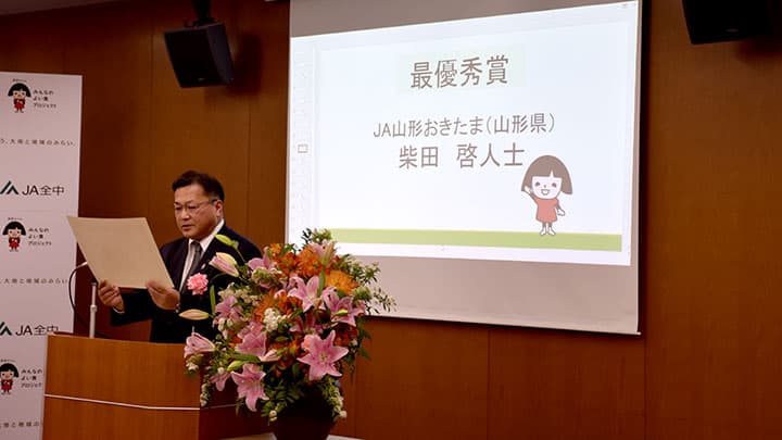 ＪＡ山形おきたまの柴田さんが最優秀賞－第5回ＪＡ営農指導実践全国大会