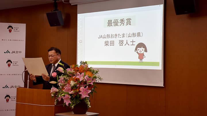 営農指導はＪＡの根幹　詳報：第5回ＪＡ営農指導実践全国大会（上）－ＪＡ全中