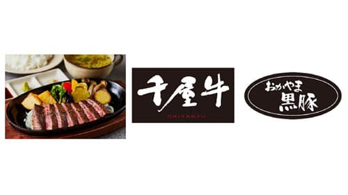 「千屋牛・おかやま黒豚」フェア開催　みのるダイニングさんすて岡山店・ＪＡ全農