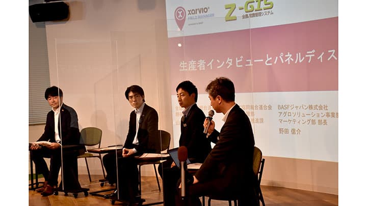 農業　もっと効率的に－ＪＡ全農とＢＡＳＦがオンラインセミナー