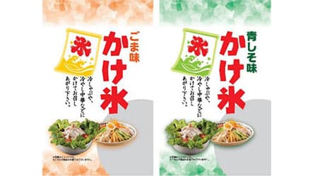 新感覚の調味料「かけ氷」ＪＡ全農ミートフーズが共同開発