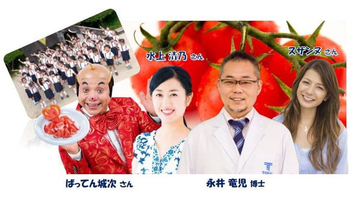 スザンヌなどがトマトの魅力を伝えるユーチューブ動画配信　ＪＡ熊本経済連