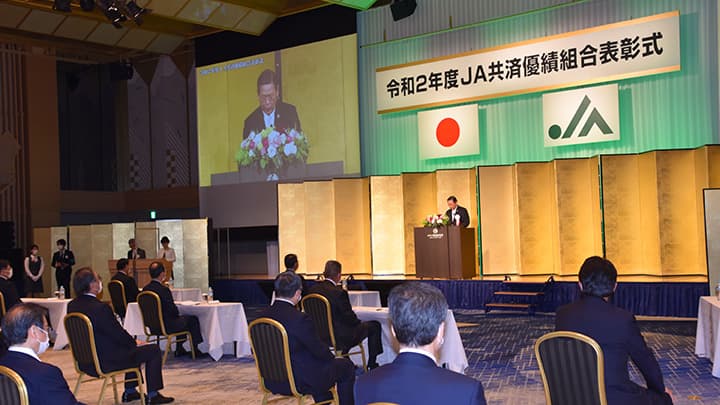 ＪＡふくしま未来に大賞――延べ418ＪＡの健闘称える　ＪＡ共済優績組合表彰