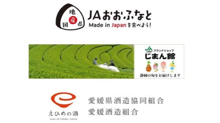 新たに3ショップをオープン　ＪＡタウン