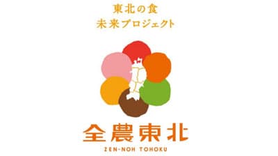 「東北六県絆米」販売応援プロジェクトを開始　ＪＡ全農