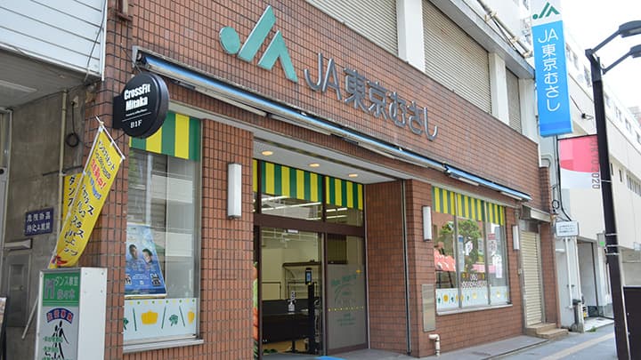 JR三鷹駅南口に農産物販売所オープン　ＪＡ東京むさし