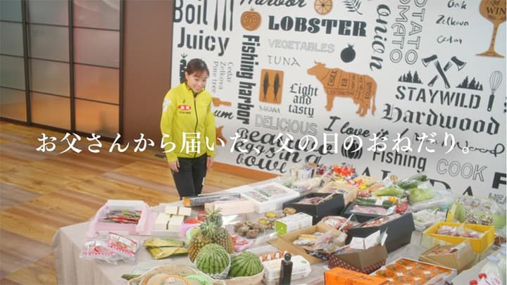 石川選手出演の「父の日」スペシャルムービーを公開　ＪＡ全農