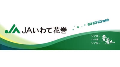 ＪＡタウンに新ショップ「ＪＡいわて花巻」がオープン