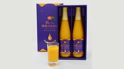 新発売！神奈川県産ジュース「ぎゅっと、神奈川みかん」の魅力をラジオで発信　ＪＡ全農