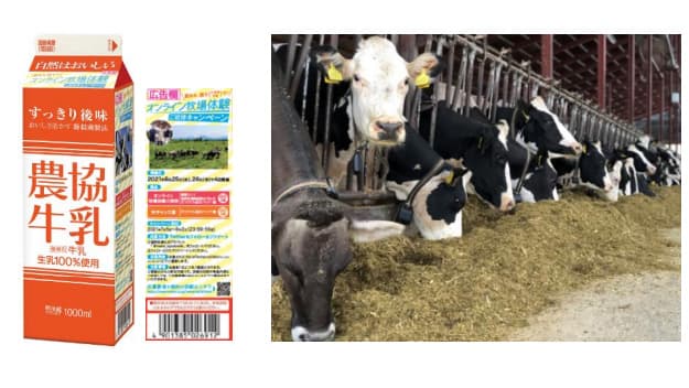 消費者と生産者がリアルタイムで繋がる牧場体験　ＪＡ全農