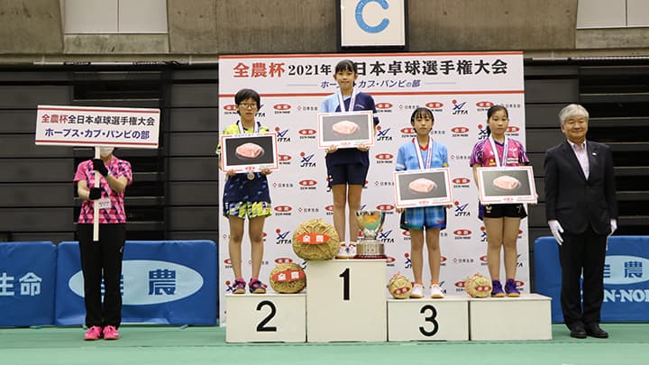 全農杯全日本卓球選手権　ホープス・カブ・バンビの部で女子日本一決定