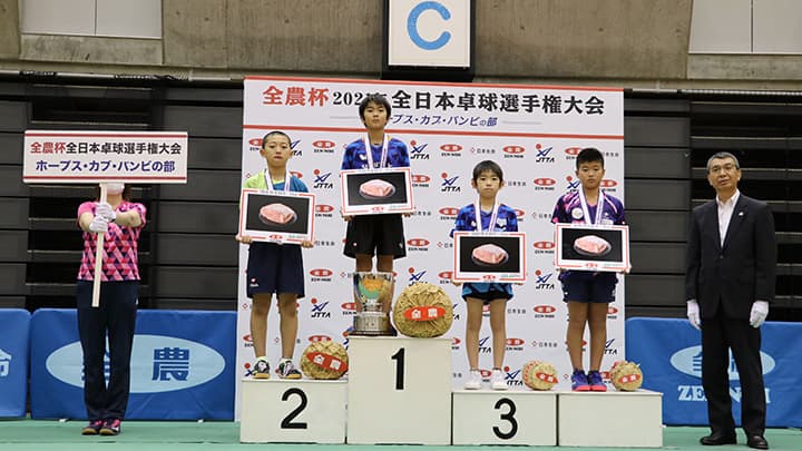 全農杯全日本卓球選手権　ホープス・カブ・バンビの部で男子日本一決定
