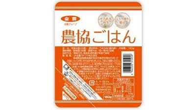 パックごはんの新商品「農協ごはん」　ＪＡタウンで先行発売　ＪＡ全農、ＪＡ全農ラドファ