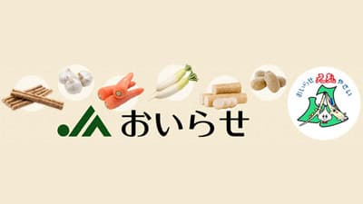 ＪＡタウンに新ショップ「おいらせ元気やさい」がオープン