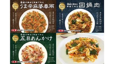 10分でメインが完成　 国産肉と野菜で作るミールキット販売開始　ＪＡタウン