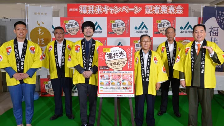 令和3年産「新米」ミルクボーイなど「福井米」をアピール