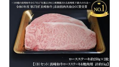 グランドチャンピオン受賞牛「長崎和牛」数量限定で販売開始　ＪＡタウン