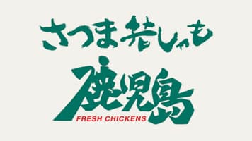ファミリーマート贅沢おむすびシリーズから「ごちむすびとりめし」発売　ＪＡ全農