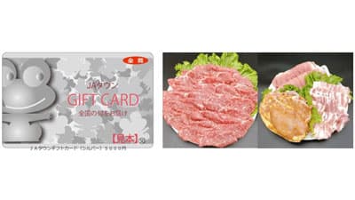 産地応援！「国産農畜産物応援プロジェクト2021」実施　ジェイエーアメニティーハウス