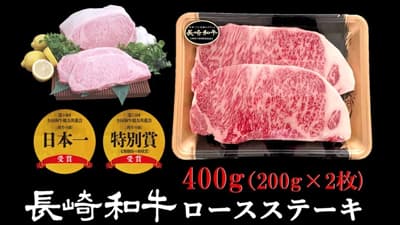 「長崎和牛」数量限定で全国送料無料キャンペーン実施中　ＪＡタウン