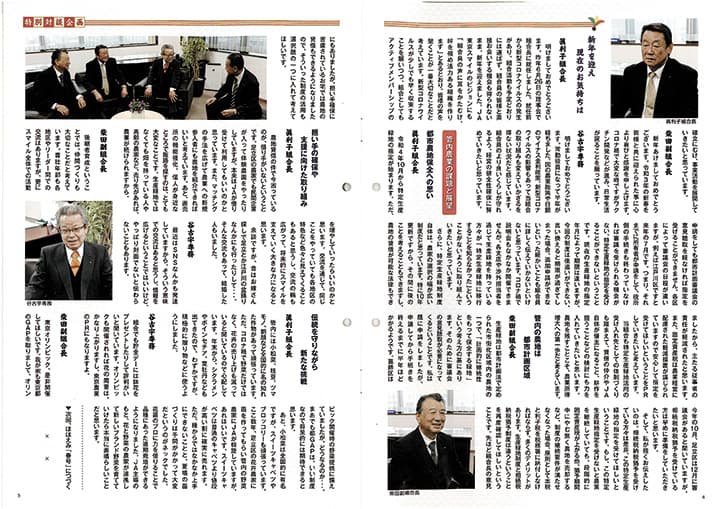 季節に合ったテーマ選ぶ【ヒント＆ピント～ＪＡの広報誌から】