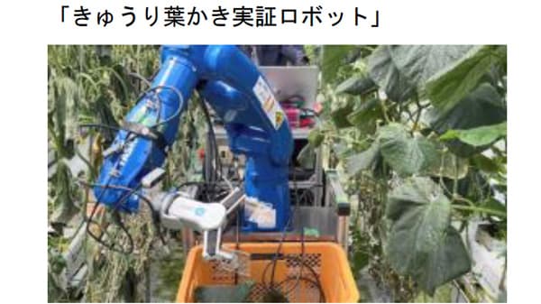 ロボット技術応用で業務提携　ＪＡ全農と安川電機