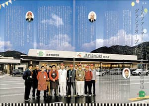 【ヒント＆ピント】伝えよう！ＪＡの自己改革６