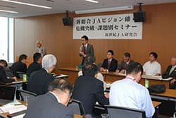 【総合JAビジョン確立のための危機突破・課題別セミナー○意見交換○】公認会計士と会話を 准組合員の議論必要（上）