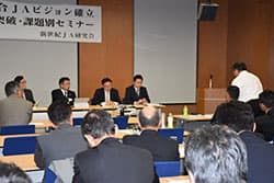 【総合JAビジョン確立のための危機突破・課題別セミナー】 公認会計士監査移行に備えて　決算書と内部統制を厳格に