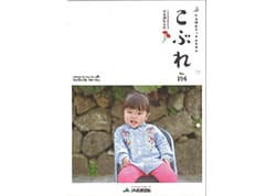 読者の視覚に訴える