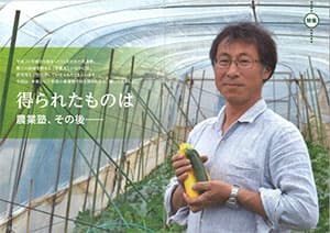 追跡取材と提案力で