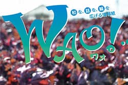 ＪＡの存在示すコミュニティ誌