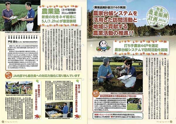 【ヒント＆ピント】伝えよう！ＪＡの自己改革５