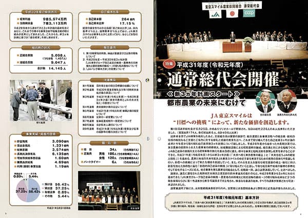 【ヒント＆ピント】定番の総代会 見せる工夫を